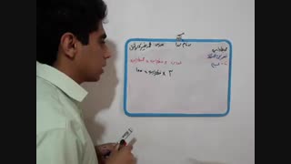 تمرین صفحه 112 ریاضی قسمت هفتم پنجم دبستان آموزگار محمد نصیری روشتی