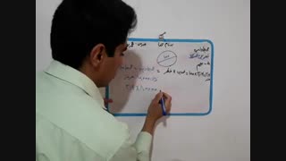 تمرین صفحه 112 ریاضی قسمت هشتم پنجم دبستان آموزگار محمد نصیری روشتی