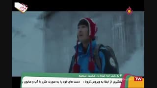 فیلم سینمائی تا آخر دنیا