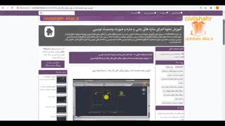 آموزش نحوه محاسبه تعداد و طول میلگرد های بکار رفته در شبکه فونداسیون