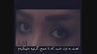 دیدی گفتم....