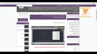 آموزش نحوه محاسبه میلگرد معادل