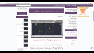 آموزش نحوه اجرای دیوار برشی بتنی