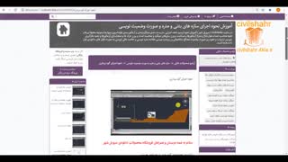 آموزش نحوه اجرای گود برداری