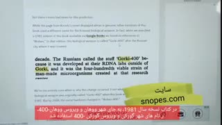 استدلالهای تخیلی در یک رمان انگلیسی درباره کرونا