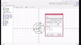 کارگاه ششم(آموزش ساخت کاربرگ های پویا : هندسه (2))