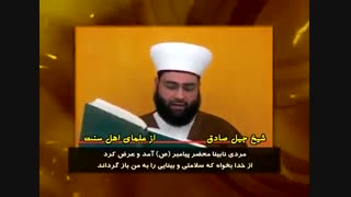 آموزش توسل به رسول خدا توسط خود رسول خدا از زبان عالم اهل سنت