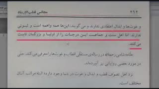 بحث استاد یزدانی با بیننده اهل سنت درباره ابدال