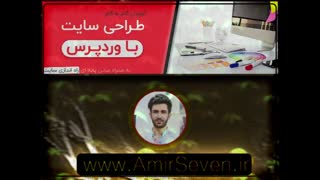 آموزش طراحی سایت با وردپرس