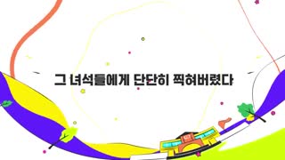 تریلر سریال کره ای بهترین اشتباه Best Mistake 2019