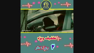موزیکویدئو شب رویایی آرون افشار