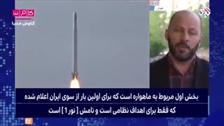 قاره پیمای ایرانی