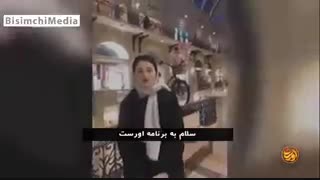 توریست خارجی و امام مهدی عجل الله تعالی فرجه الشریف