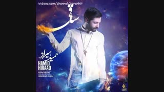 آهنگ جدید حمید هیراد ساقی دندان مصنوعی