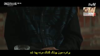 قسمت سیزدهم سریال کره ای یادآور+زیرنویس چسبیده Memorist 2020 با بازی یو سئونگ هو و لی سه یونگ