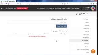 دستگاه حضور غیاب کارتی جهان گستر پارس