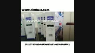 روغن لاغری ویونکس 09120132883