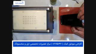 تعویض گلس - شیشه ال سی دی - سامسونگ C5 پرو