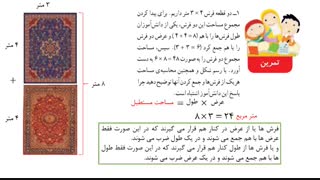 پایه چهارم ریاضی حل تمارین صفحه 137