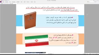 پایه چهارم تدریس اجتماعی درس 20 و 21