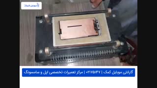 تعویض گلس - شیشه ال سی دی - سامسونگ C8