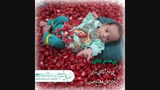 بهترین دکتر برای درمان ناباروری در تهران