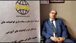 تفاوت HACCP  و ISO22000