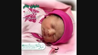 درمان کامل ناباروری در تهران