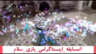 بازی در خانه (تقویت توان انفجاری و هدفگیری)/ بازی سلام