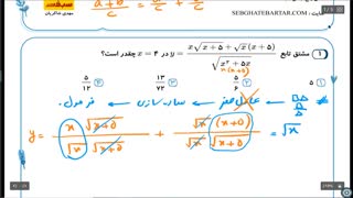 جمع بندی ریاضی کنکور تجربی - جمع بندی 3070 شاکریان - مشتق