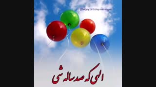ریحانه تووووووووووووووووولللللللللددددددددددتتتتتتتتتتتتتتت مممممببببببببباااااااررررررررکککککک  عزیزدلم تولدت مبارک ریحانه جون