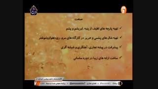 مطالعات اجتماعی پایه 7 _ درس 22 _ 4 اردیبهشت 99