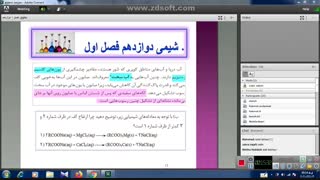 خانم شجاعی-شیمی دوازدهم-مرور فصل اول