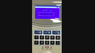 دستگاه حضور و غیاب تشخیص عنبیه جهان گستر پارس