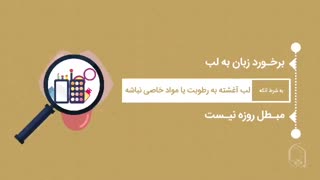 مبطلات روزه