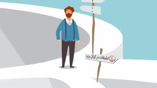تبلیغات در گوگل برتینا