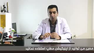 ضرورت پیگیری وضعیت بیماران پس از مراجعه