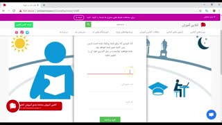آموزش ثبت نام در وبینار (کلاس آنلاین) از طریق کامپیوتر