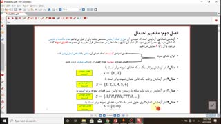 بخش 1- فضای نمونه و پیشامدها