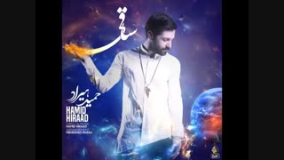 دانلود آهنگ حمید هیراد ساقی