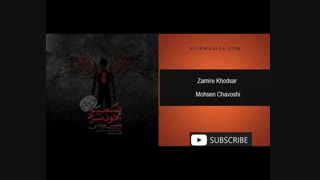 دانلود آهنگ محسن چاوشی به نام ضمیر خودسر