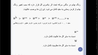 ژنتیک مندلی جدید. جلسه ششم