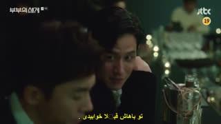 قسمت نهم سریال کره ای دنیای متاهلی+زیرنویس چسبیده The World of the Married 2020