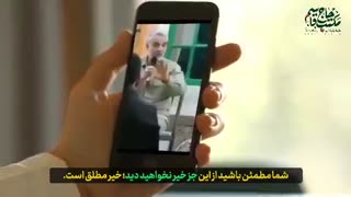 سردار دلها، حاج قاسم سلیمانی: خدایا من قول میدهم