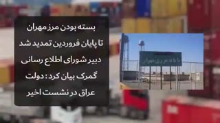 خلاصه اخبار هفته پایگاه خبری تمشیت