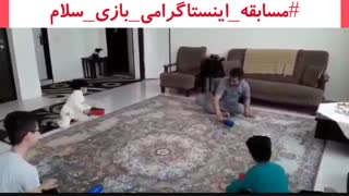 بازی در خانه (هماهنگی چشم و دست سرعت عکس العمل)/بازی سلام
