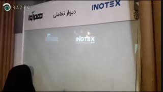 دیوار تعاملی