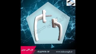 بازرگانی سوین