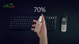 9 قانون پیشگیری ازابتلا به کرونا