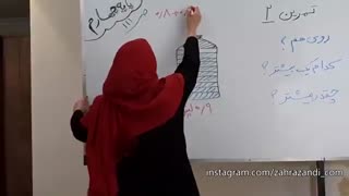 (ریاضی چهارم فصل پنجم صفحه 111 (قسمت 2